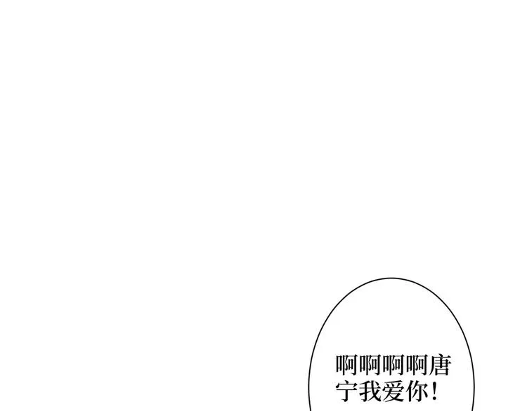 第四十话 韩若雪的下场 第102页