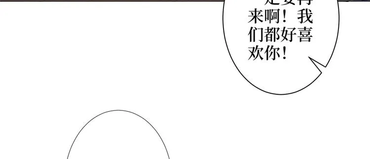 第四十话 韩若雪的下场 第105页