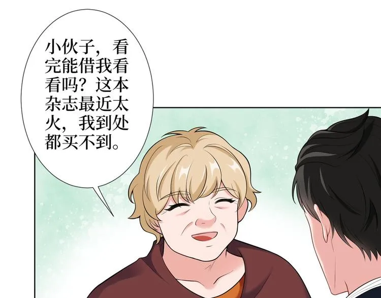 第四十话 韩若雪的下场 第110页