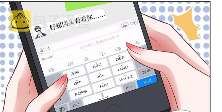 第四十话 韩若雪的下场 第119页
