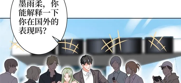 第四十话 韩若雪的下场 第127页