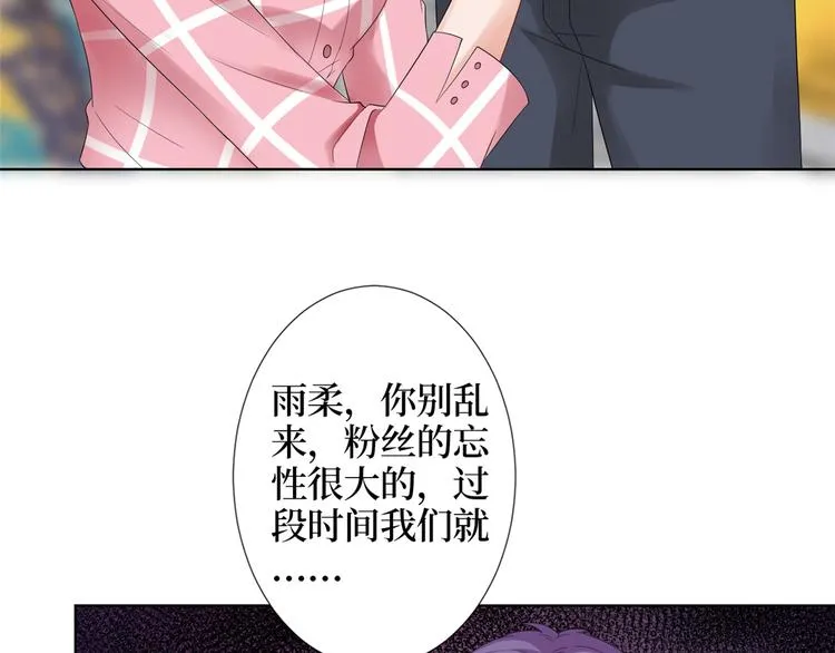 第四十话 韩若雪的下场 第146页