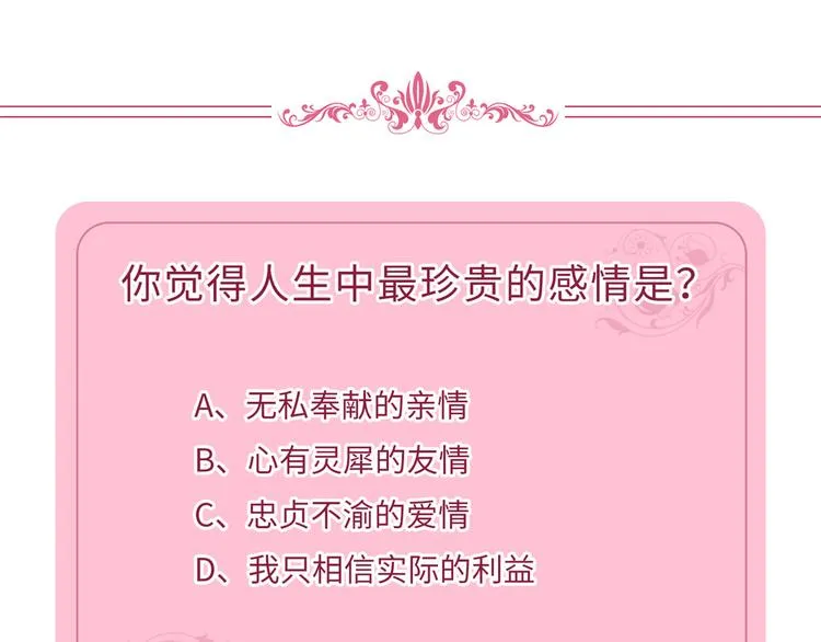第四十话 韩若雪的下场 第154页