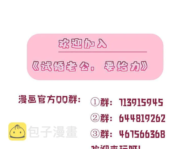 第四十话 韩若雪的下场 第156页