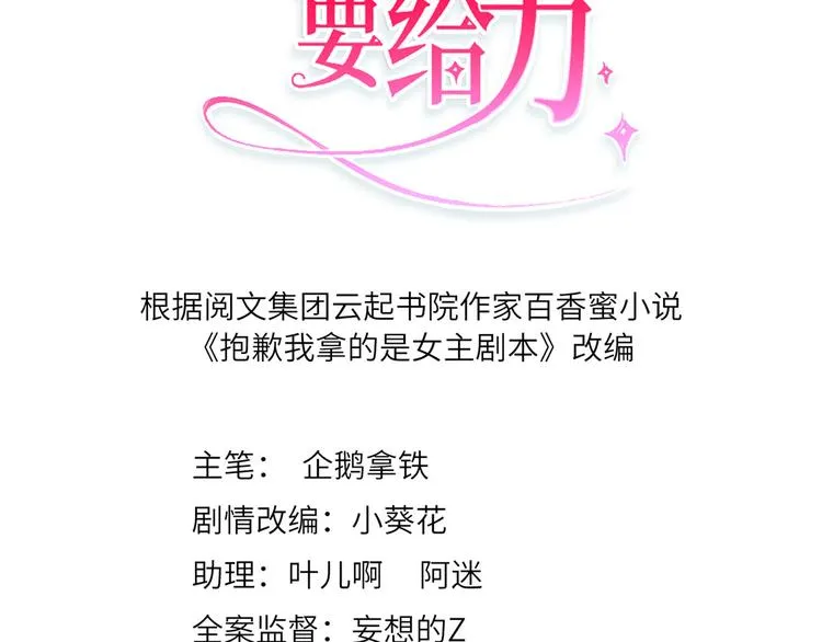 第四十一话 新的经纪人？！ 第3页