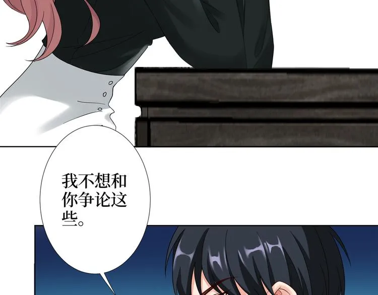 第四十一话 新的经纪人？！ 第11页