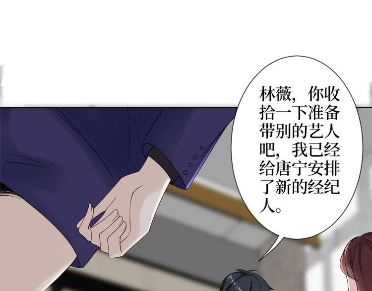 第四十一话 新的经纪人？！ 第13页