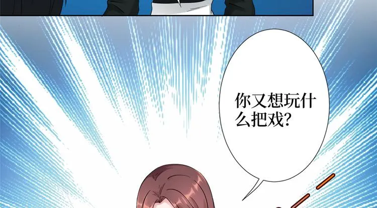 第四十一话 新的经纪人？！ 第16页