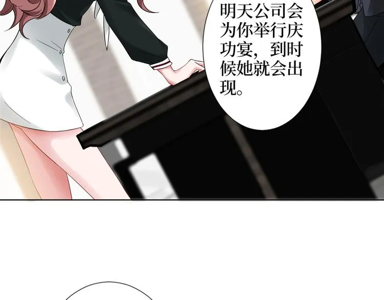 第四十一话 新的经纪人？！ 第21页