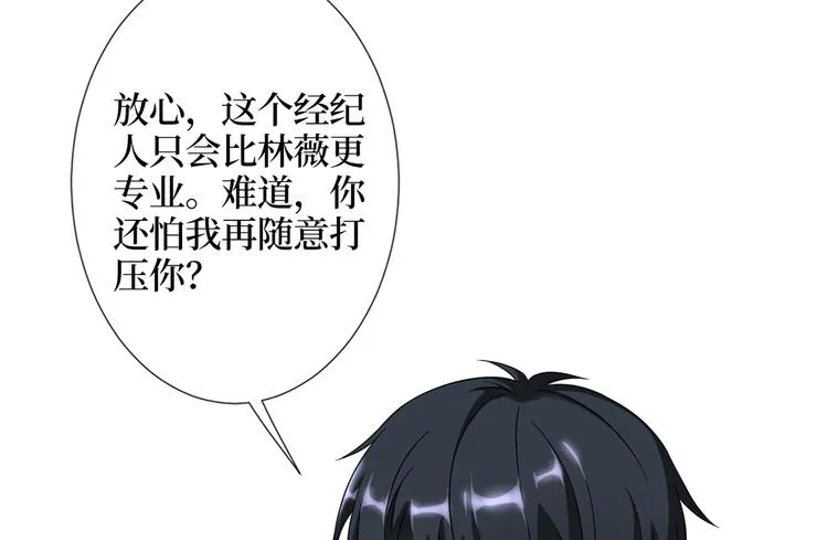 第四十一话 新的经纪人？！ 第22页