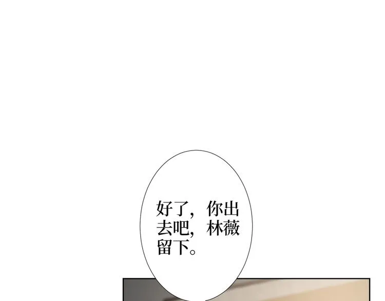 第四十一话 新的经纪人？！ 第25页