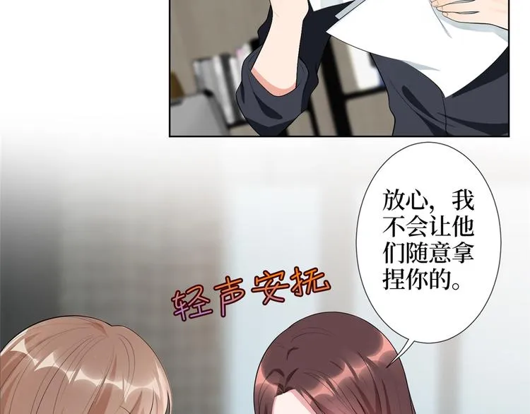 第四十一话 新的经纪人？！ 第27页