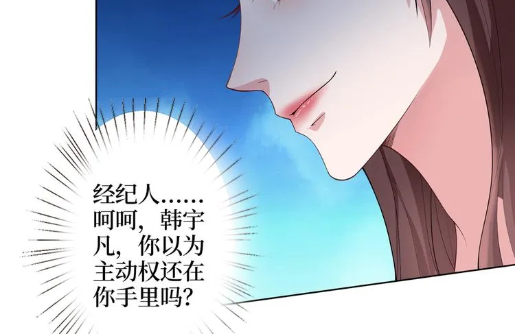 第四十一话 新的经纪人？！ 第30页