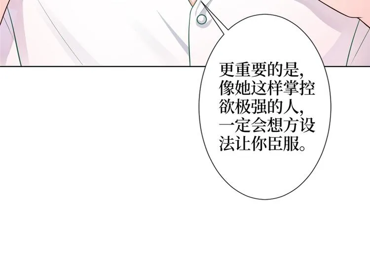 第四十一话 新的经纪人？！ 第46页