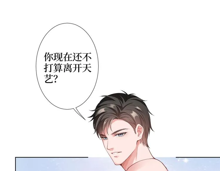 第四十一话 新的经纪人？！ 第47页