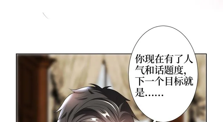 第四十一话 新的经纪人？！ 第50页