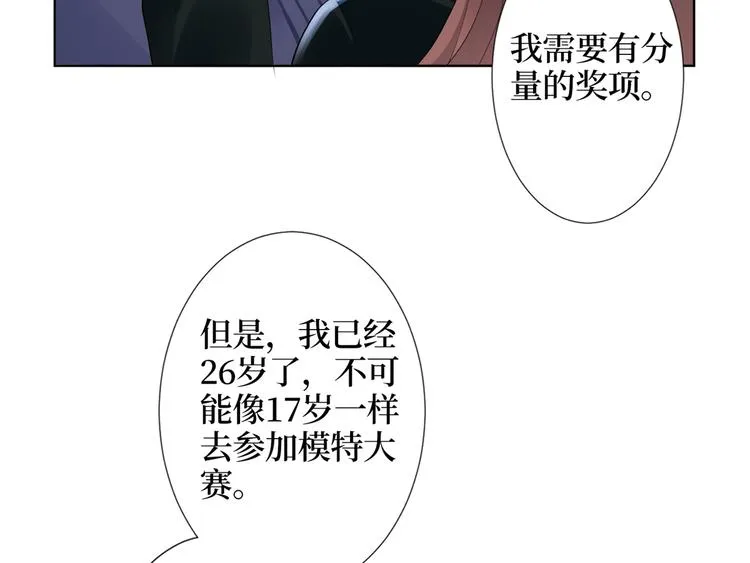 第四十一话 新的经纪人？！ 第52页