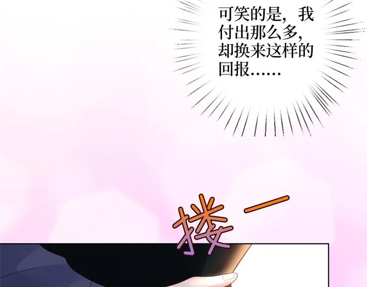 第四十一话 新的经纪人？！ 第55页