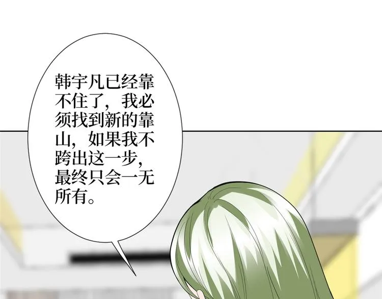 第四十一话 新的经纪人？！ 第69页