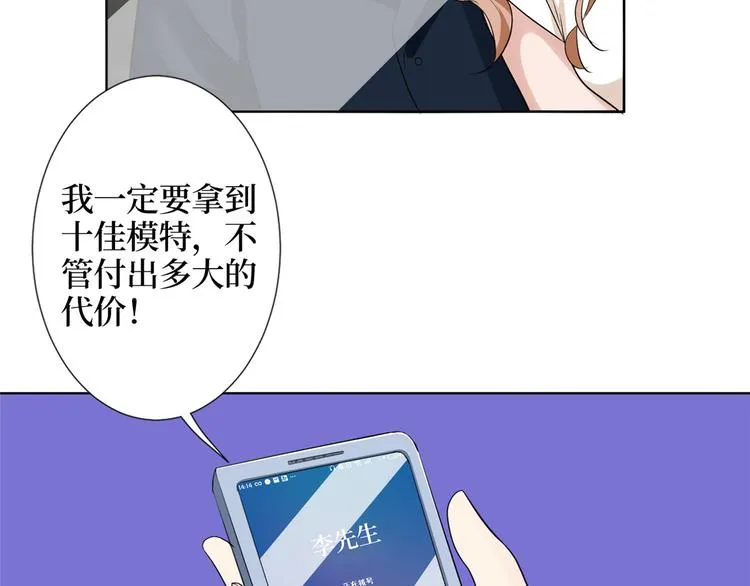 第四十一话 新的经纪人？！ 第73页
