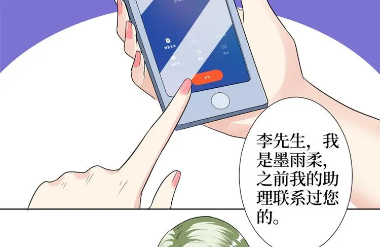 第四十一话 新的经纪人？！ 第74页