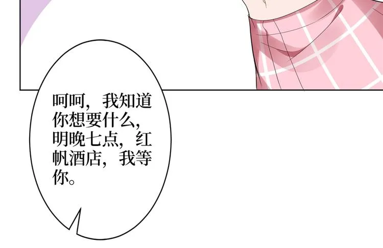 第四十一话 新的经纪人？！ 第76页