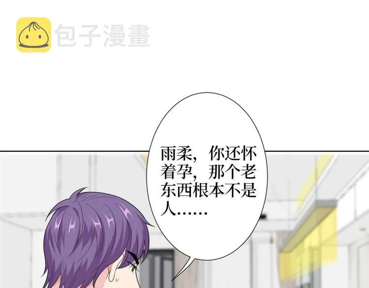 第四十一话 新的经纪人？！ 第77页