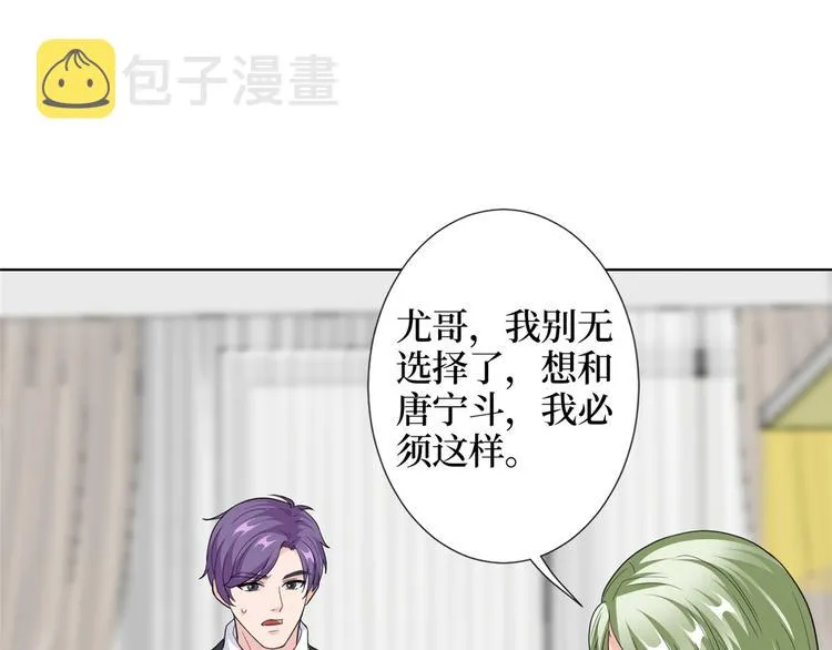 第四十一话 新的经纪人？！ 第79页
