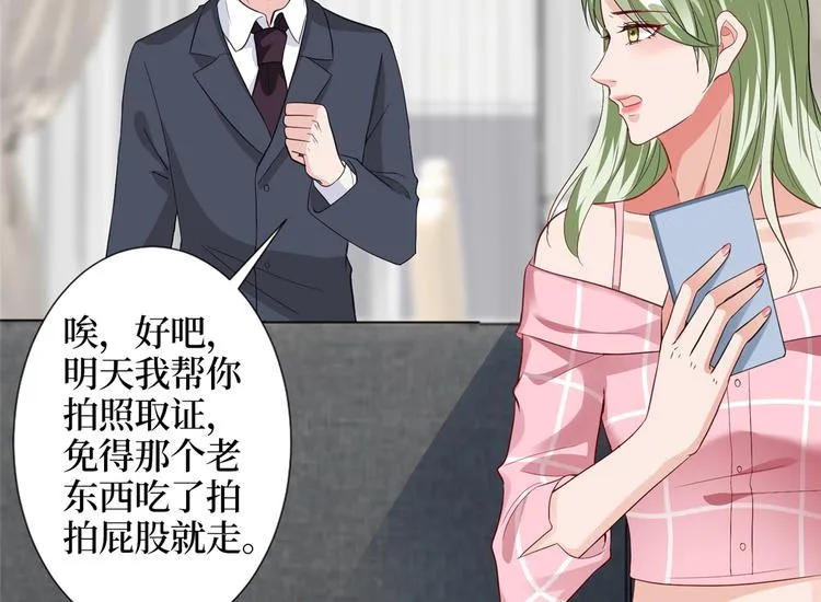 第四十一话 新的经纪人？！ 第80页
