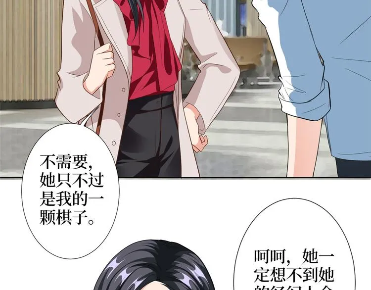 第四十一话 新的经纪人？！ 第85页
