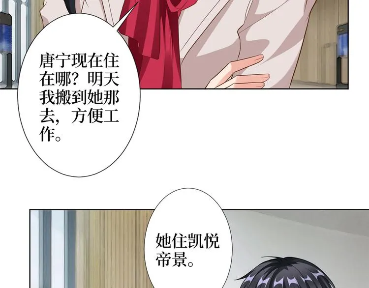 第四十一话 新的经纪人？！ 第87页