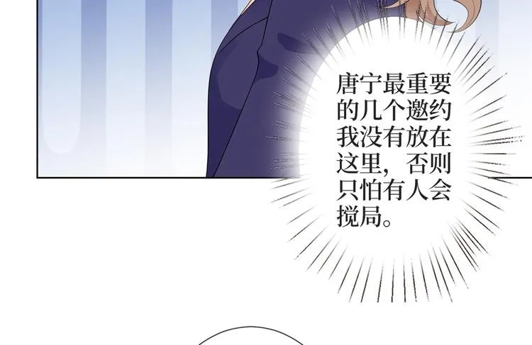 第四十一话 新的经纪人？！ 第96页