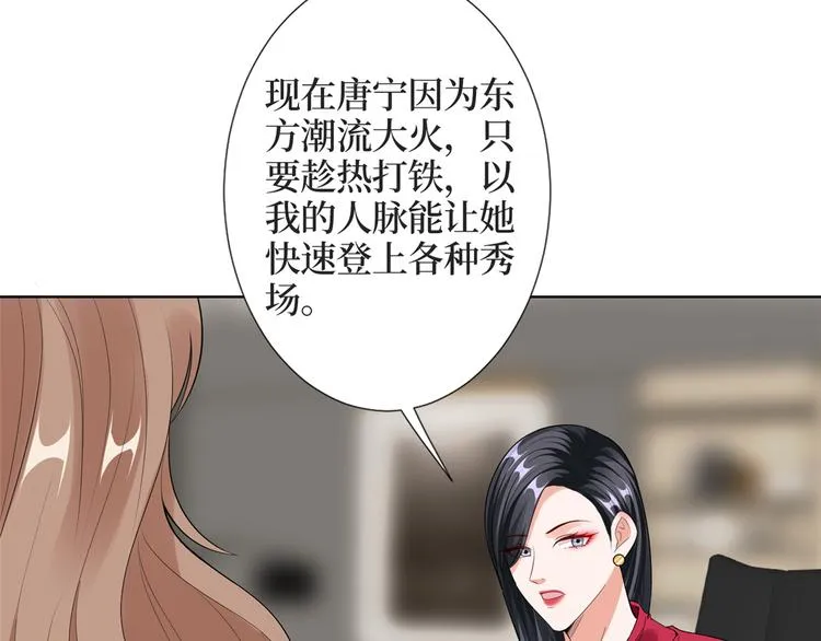 第四十一话 新的经纪人？！ 第97页