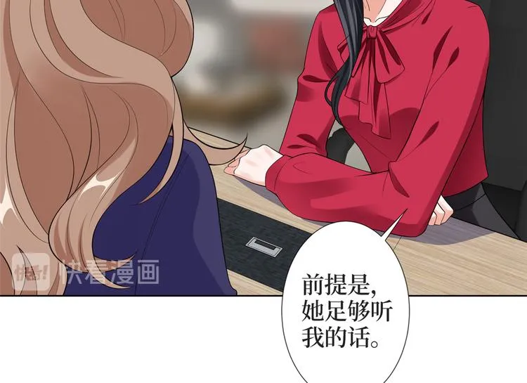 第四十一话 新的经纪人？！ 第98页