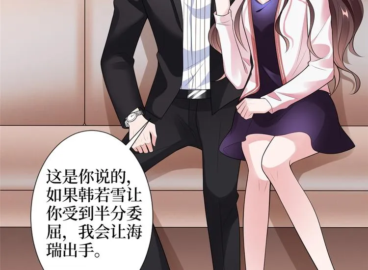 第四十一话 新的经纪人？！ 第108页