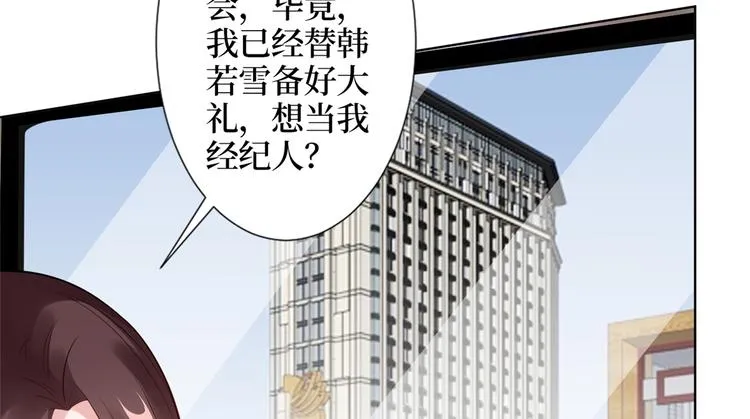 第四十一话 新的经纪人？！ 第110页