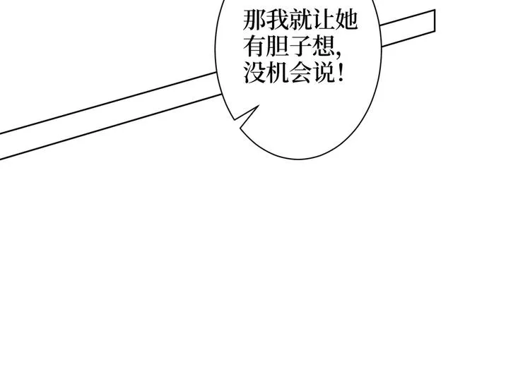 第四十一话 新的经纪人？！ 第112页