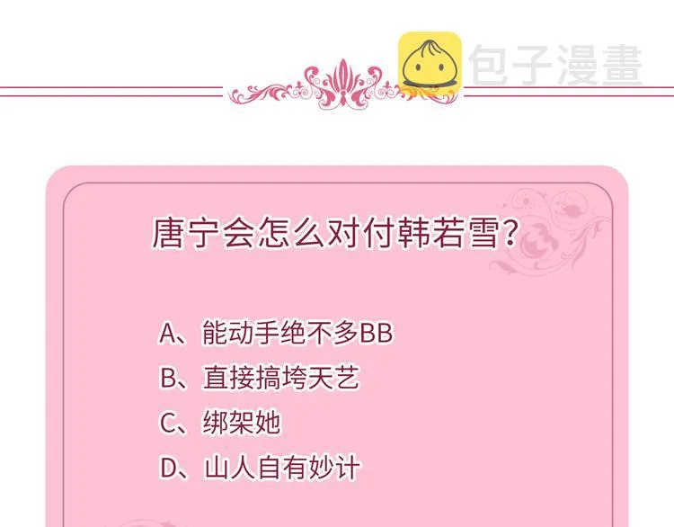 第四十一话 新的经纪人？！ 第113页
