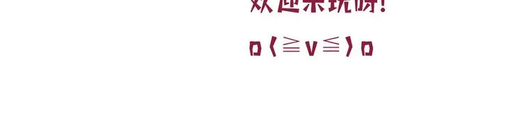 第四十一话 新的经纪人？！ 第116页