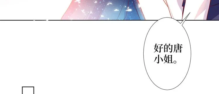 第四十二话 你看这帽子又大又绿 第12页