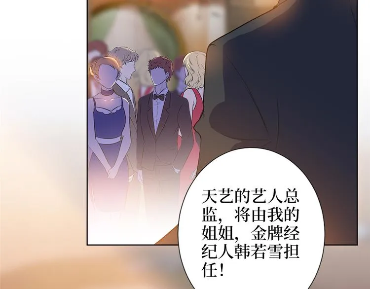 第四十二话 你看这帽子又大又绿 第15页