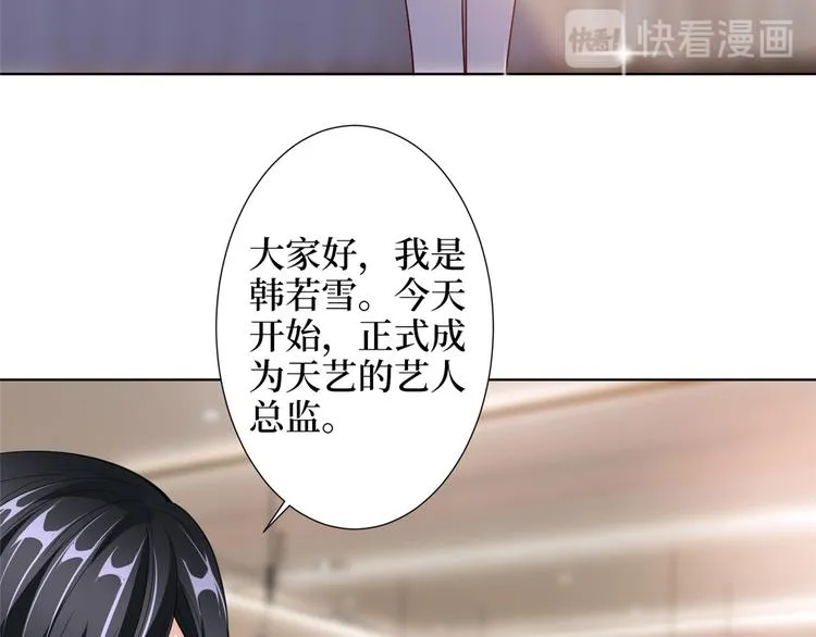 第四十二话 你看这帽子又大又绿 第19页