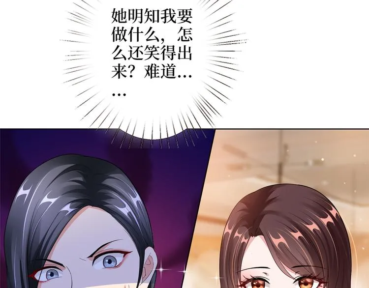 第四十二话 你看这帽子又大又绿 第23页