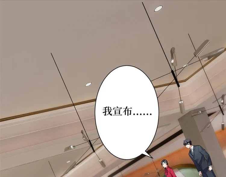 第四十二话 你看这帽子又大又绿 第29页