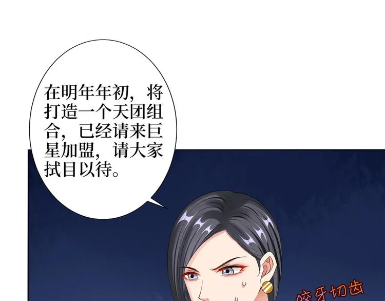第四十二话 你看这帽子又大又绿 第31页