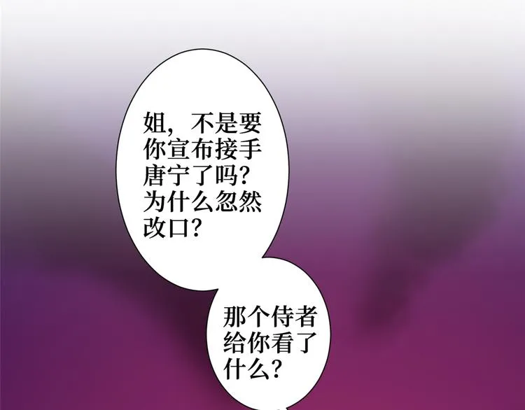 第四十二话 你看这帽子又大又绿 第33页