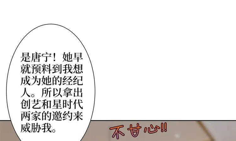 第四十二话 你看这帽子又大又绿 第36页