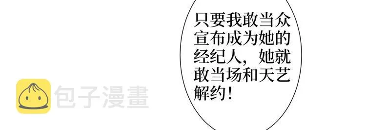 第四十二话 你看这帽子又大又绿 第38页
