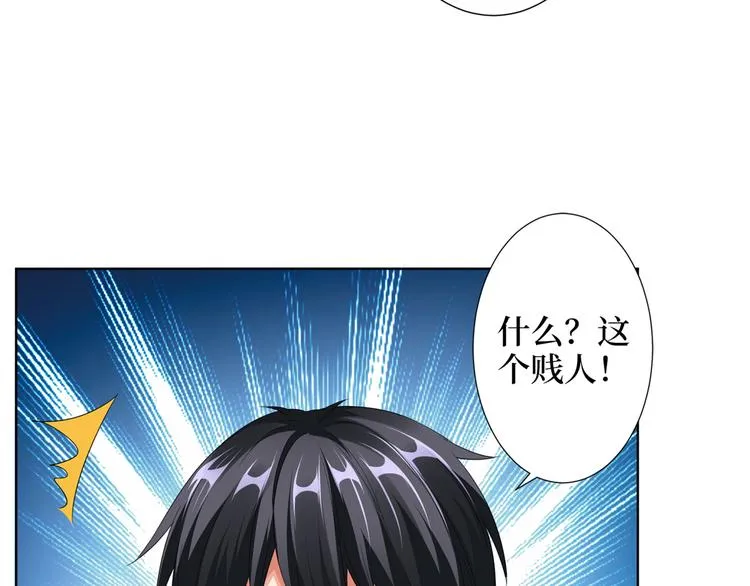 第四十二话 你看这帽子又大又绿 第39页