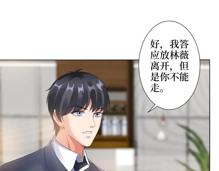第四十二话 你看这帽子又大又绿 第49页